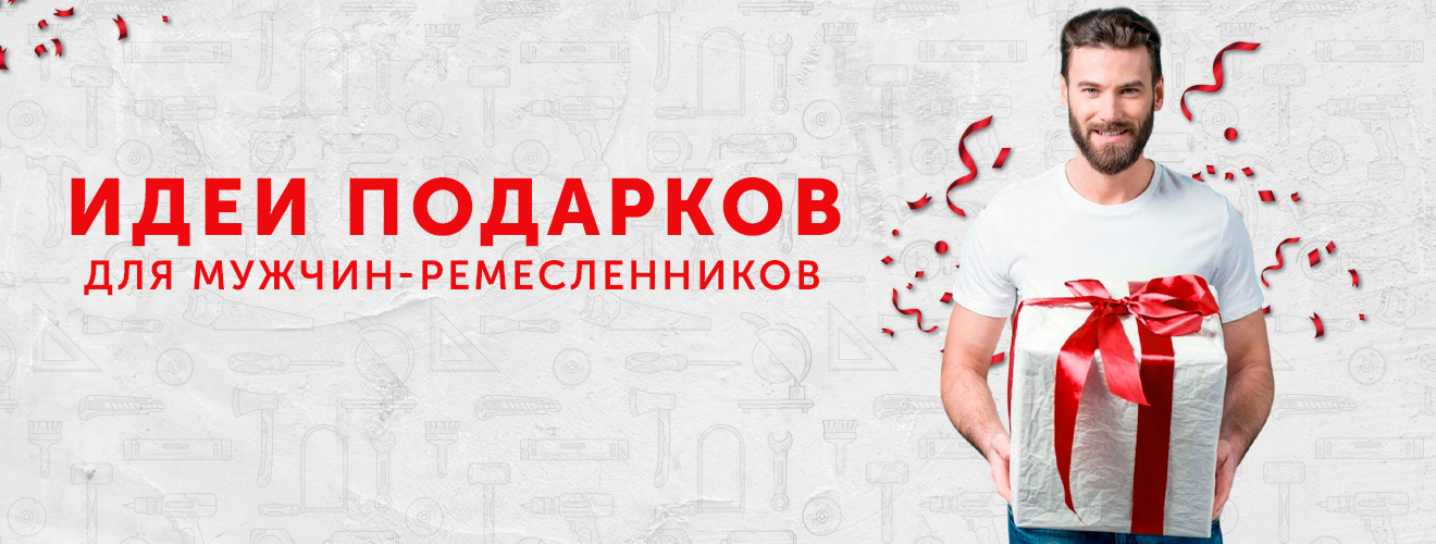 Banner Идеи подарков