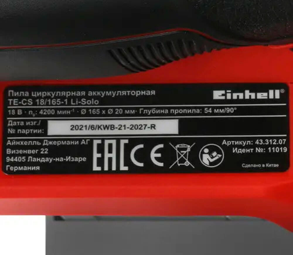 Fierăstrău circular cu acumulator (fără baterii) EINHELL TE-CS 18/165-1Li SOLO PXC 165mm 18V photo 8