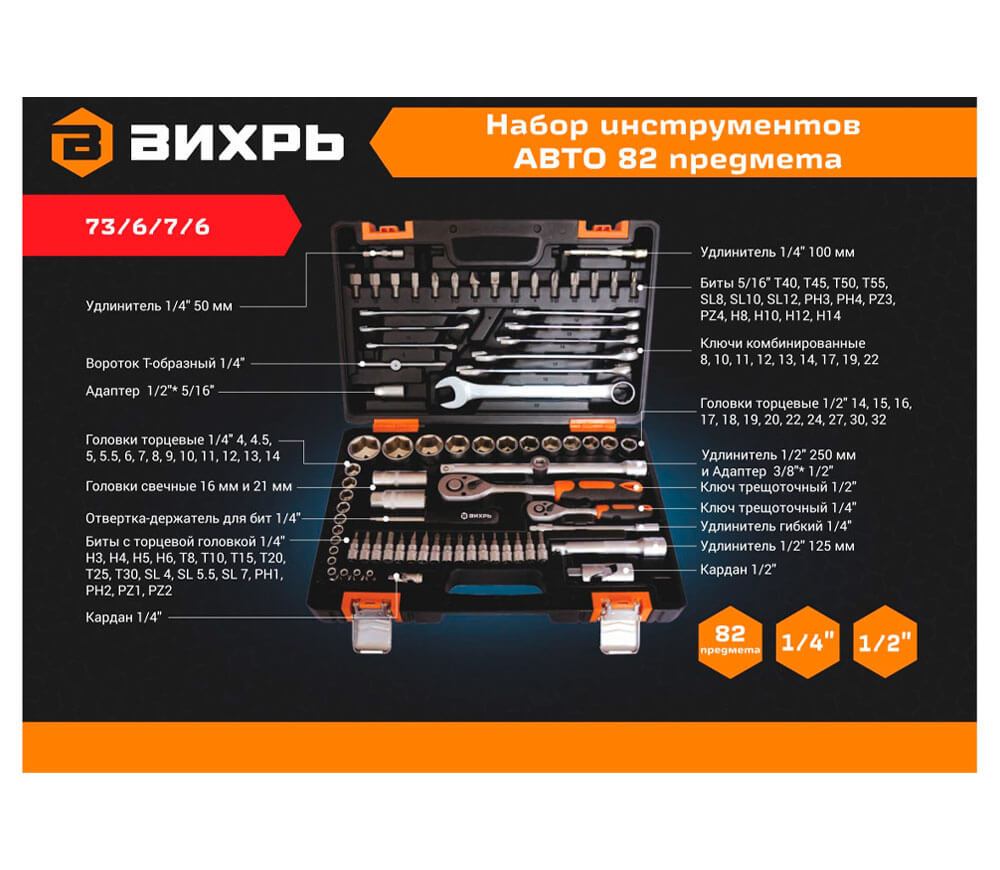 Set chei combinate, duze tubulare și biți VIHRI 73676 82unit. 4-32mm 1/2-1/4" photo 4
