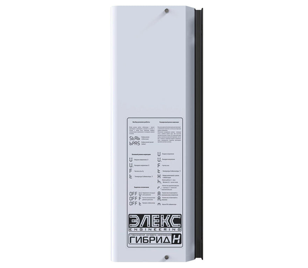 Stabilizator de tensiune releu-tristor ELEX Hibrid U 9-1/40 photo 5