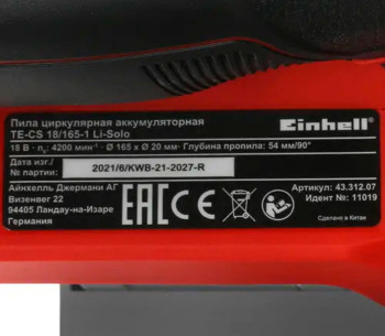 Fierăstrău circular cu acumulator (fără baterii) EINHELL TE-CS 18/165-1Li SOLO PXC 165mm 18V photo 8